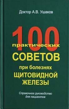 Помидор. Мифы и реальность [Иван Павлович Неумывакин] (fb2) читать онлайн