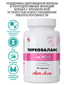Гемобаланс Для Собак 5 Мл Купить