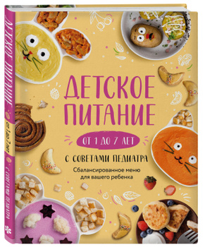 Рецепты для детей. Первый прикорм. Детское меню | ВКонтакте