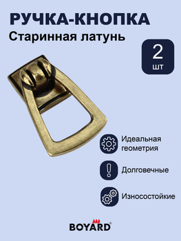 Мебельная Фурнитура Boyard – купить в интернет-магазине OZON по низкой цене