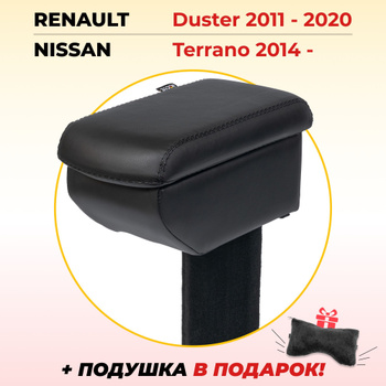 Подлокотник для Renault Duster I (2010 — 2020)