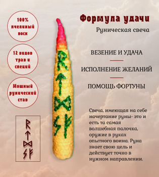 Как трактуются руны в сексуальном значении Беркана (Ульрика Пунг) / altaifish.ru