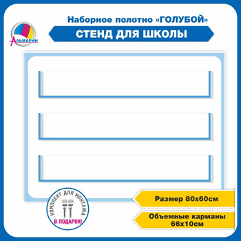 Наборное полотно-обучайте детей грамоте и счету! - купить по лучшей цене. Оперативная доставка