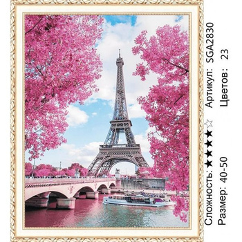 Эйфелева башня и цветы Алмазная вышивка (мозаика) Гранни Ag619
