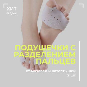 Резиновая Платформа для Стопы – купить в интернет-аптеке OZON по ...