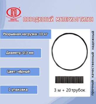 Дорожка рыболовная оснащенная 7 метров ячейка 40 мм