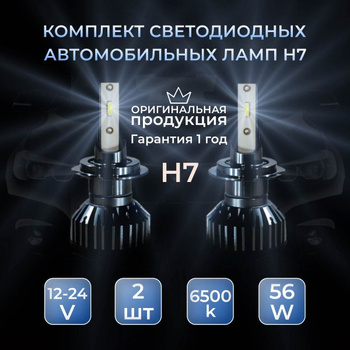 1 Paire H7 100W LED 2323 Projecteur Brouillard Ampoules De