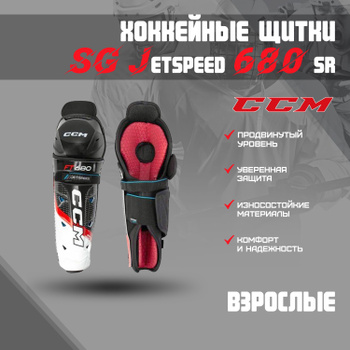 Щитки хоккейные Easton Stealth Rs 2 Sr (14.0) — купить в Красноярске.  Состояние: Новое. Защита тела на интернет-аукционе Au.ru