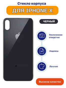 Задняя крышка для iPhone 11 белая