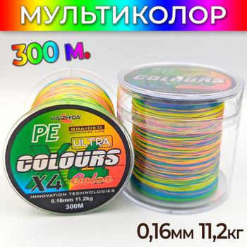 Шнур для Рыбалки Многоцветный – купить в интернет-магазине OZON по низкой  цене
