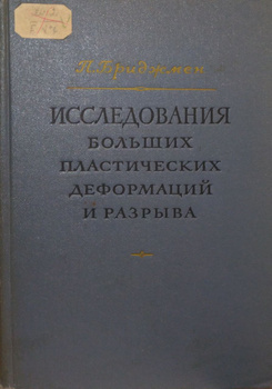 Бриджмен – купить в интернет-магазине OZON по низкой цене