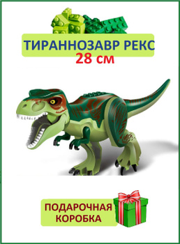 Лего Рекс – купить в интернет-магазине OZON по низкой цене
