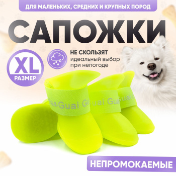 Обувь для собак из силикона — купить на OZON с быстрой доставкой