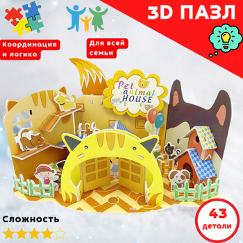 3D Пазлы Из Картона Животные — купить в интернет-магазине OZON по ...