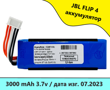 Jbl flip sales 3 mah