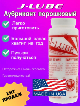 J-Lube — купить товары J-Lube в интернет-магазине OZON