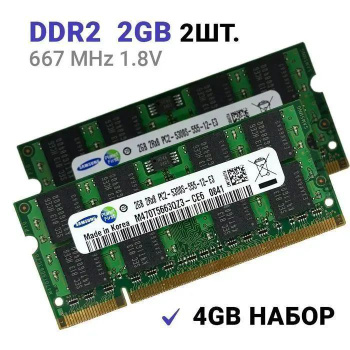 Ddr2 667mhz store