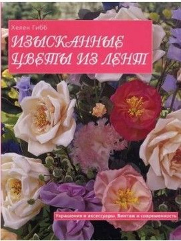 Пламенная роза Тюдоров (fb2)