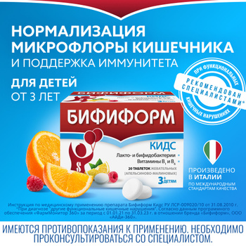 Гастробене Кидс - Купить В Интернет-Аптеке OZON