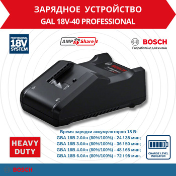 Batterie BOSCH GBA 18V 4.0 Ah + Chargeur 18V-40 Professional - 1600A01B9Y