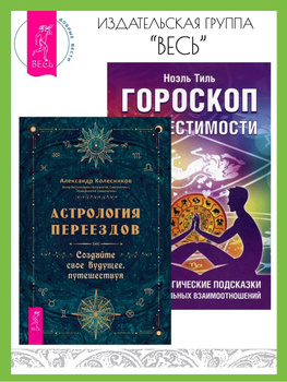 Шпаргалка для малышей Флагистран и их столиц | Приморский Торговый Дом Книги