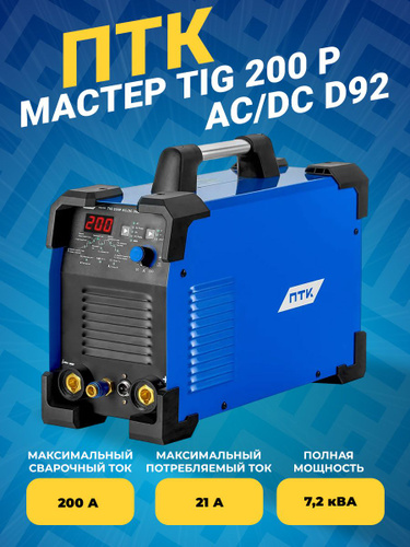 Птк мастер tig 200 p ac dc d92 схема