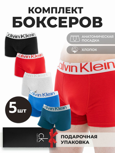 Комплект Трусов Боксеры Calvin Klein Underwear – купить в интернет-магазине  OZON по низкой цене