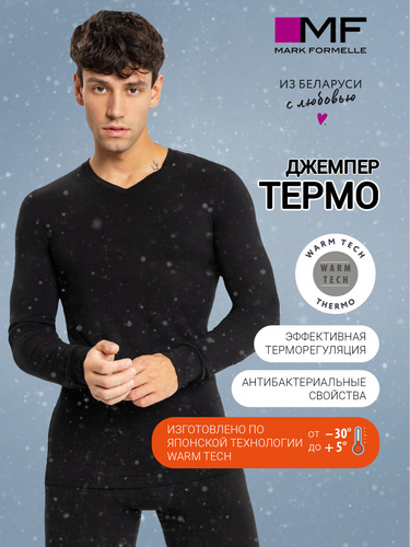 Белорусское термобелье для мужчин купить в интернет магазине OZON