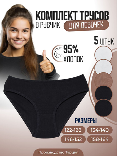 Underwear expert Трусы для подростка 4 шт комплект