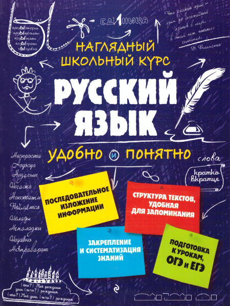 Русский язык учеб本 6535823097.jpg