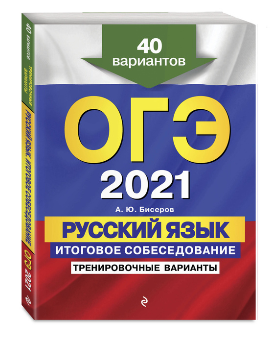 Огэ математика 2024 с ответами и решением. Мирошин ОГЭ 2022. ОГЭ биология 2023 Лернер. ОГЭ английский язык 2023. ОГЭ по биологии 2023 тренировочные варианты.