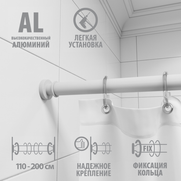 Карниз для ванной инструкция