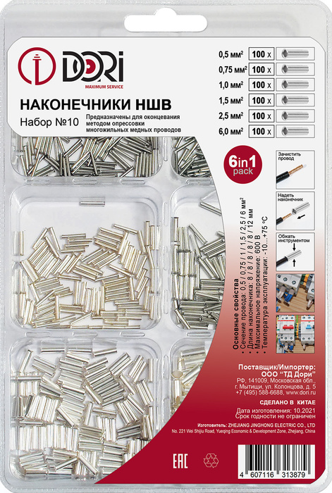 Кабельный наконечник НШВ DORI Набор №10, (600шт) - купить с доставкой ...