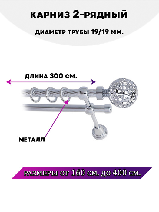 Карниз раздвижной 3 м