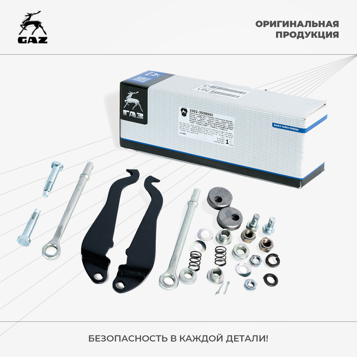 Ремкомплект эксцентрика стояночного тормоза ГАЗ-3302, ГАЗель Next - ГАЗ ...