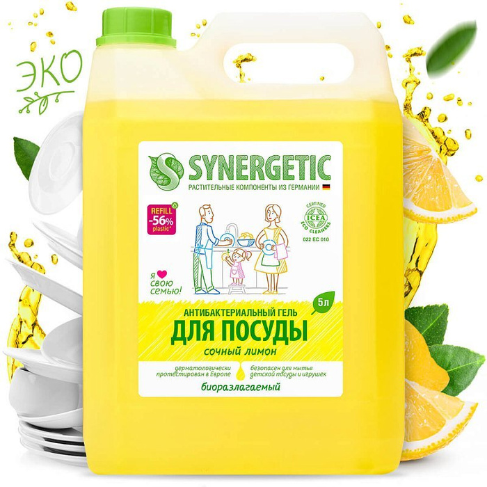 Synergetic Средство для мытья посуды и фруктов ЛИМОН 5 л - купить с ...