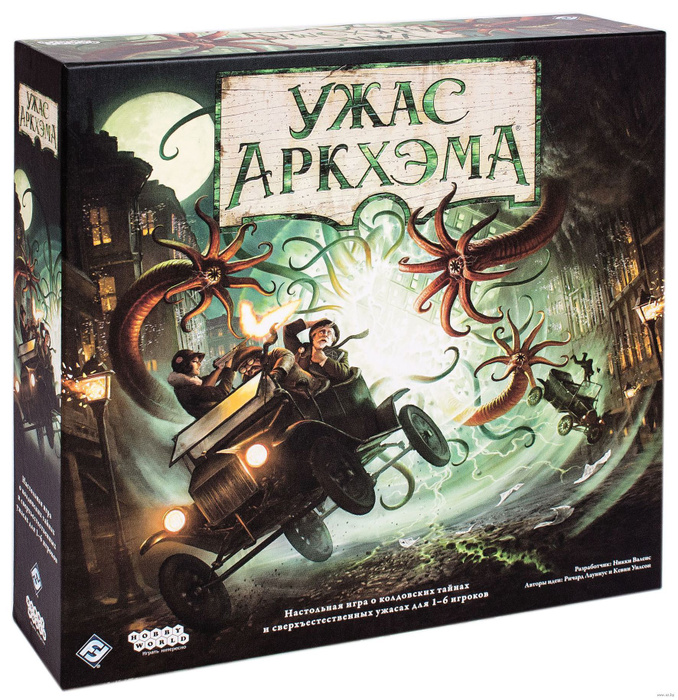 Ужас аркхема. Игра Аркхем настолка. Hobby World ужас Аркхэма. Ужас Аркхэма игра третья редакция. Ужас Аркхема настолка.