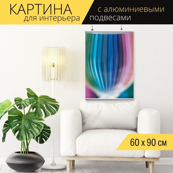 Цветные картины для интерьера