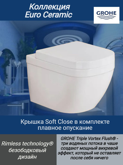 Установка унитаза grohe euro ceramic