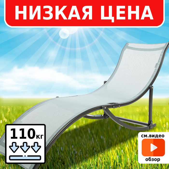 Шезлонг складной green glade м6183