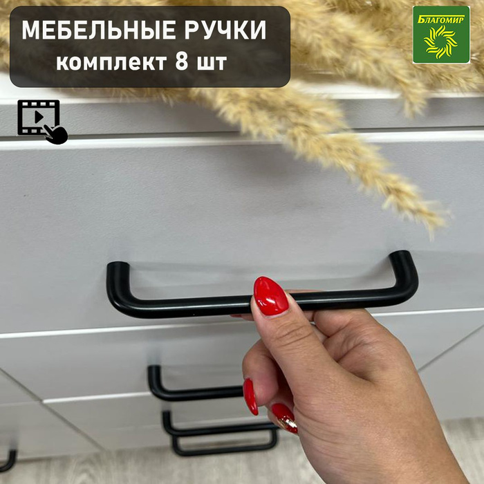 Ручки рейлинги для мебели черные