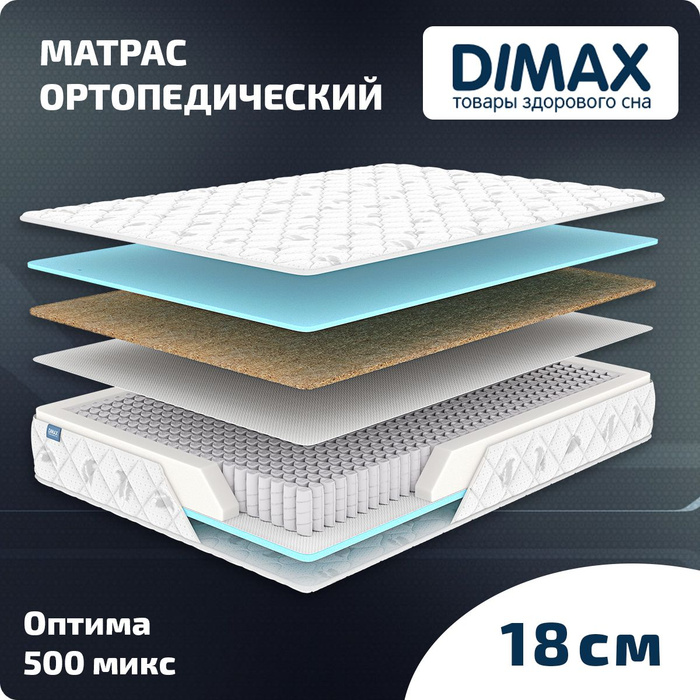 Матрас dimax оптима 500 микс