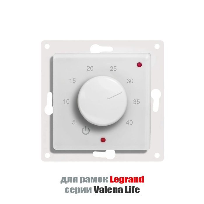 Терморегулятор для теплого пола legrand valena life