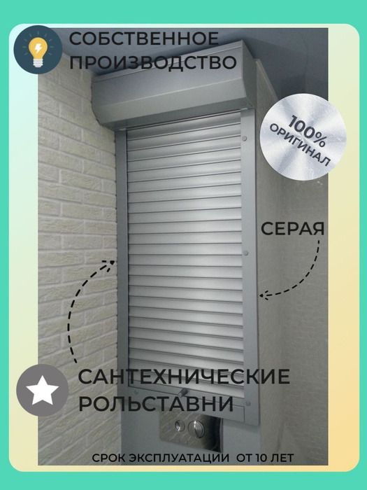 Роллеты/рольставни Alutech 600*1300 сантехнические на ручном управлении ...