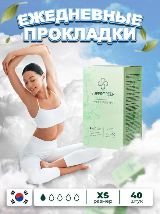 Гипоаллергенные ежедневные прокладки для женщин SUPERGREEN ...
