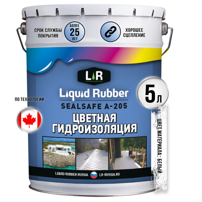 Жидкая резина liquid rubber high build s 100 5кг для гидроизоляции фундамента и подвала