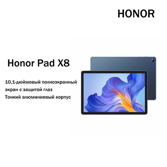 Honor планшет pad x8 10.1 64 гб. Отзывы Honor Pad x8. Планшет хонор пад 8 отзывы.