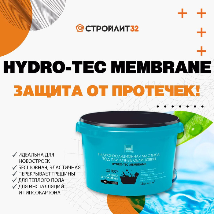Hydro tec membrane. Мастика титан. гидроизоляционная мастика bergauf hydro-tec membrane, 13 кг. водоотверждаемой мастикой tytan. изомаст мастика характеристики.