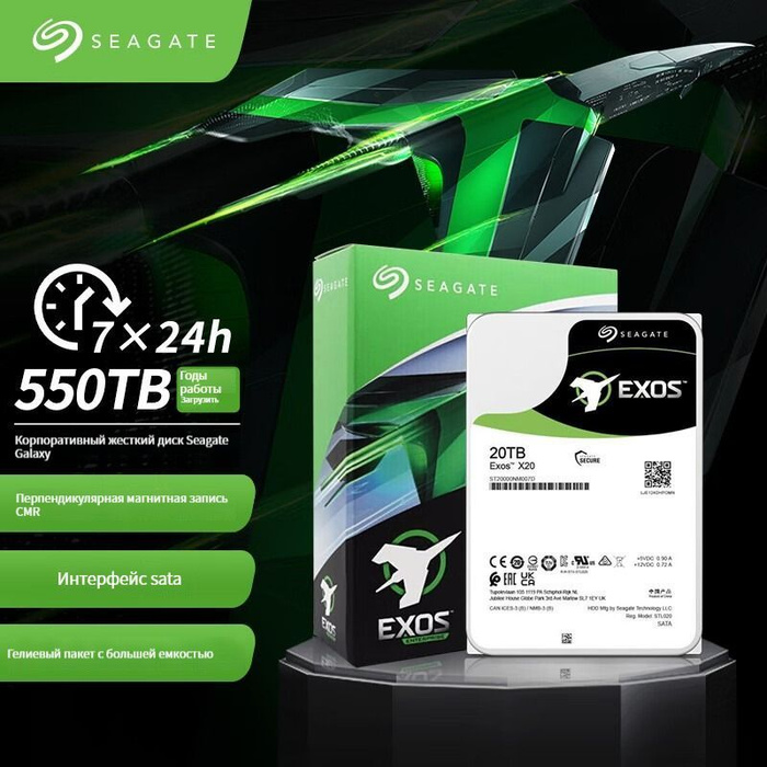 Seagate exos x16 16tb. Seagate exos x16 st12000nm001g. Hdd 20 tb. Western digital blue 2tb 5400rpm 64mb wd20ezrz 3. Жесткий диск-seagate exos x20 20 тб.