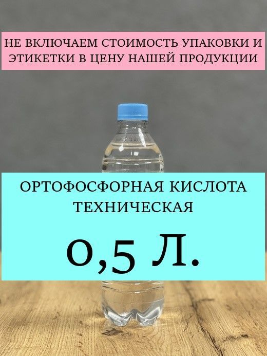 техническая кислота